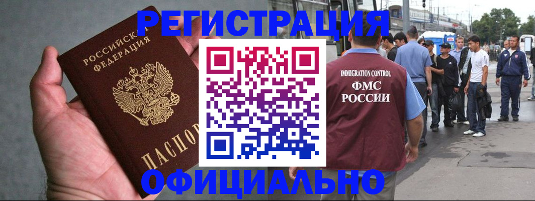 прописка в Заводоуковске