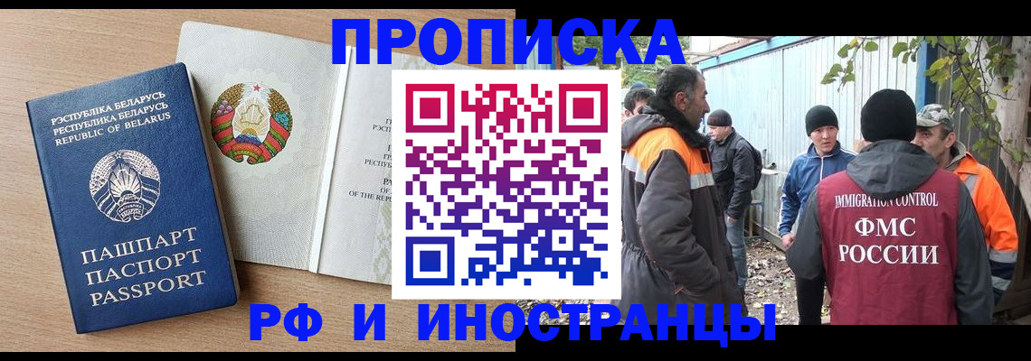 прописка для военкомата в Заводоуковске