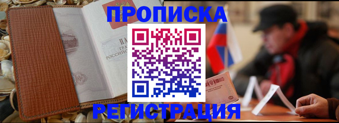 временная регистрация в квартире в Заводоуковске