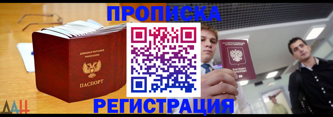 где прописаться в Заводоуковске