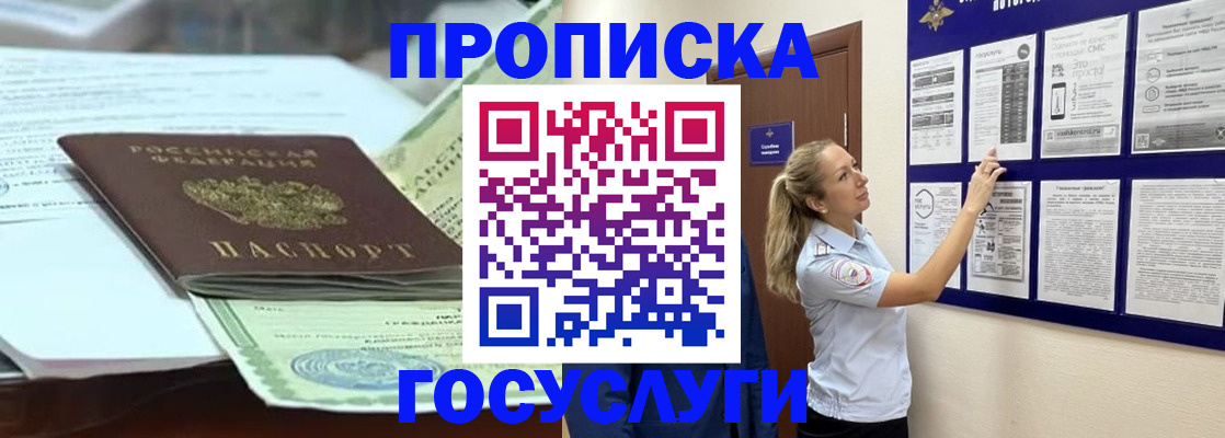 прописка для школы в Заводоуковске