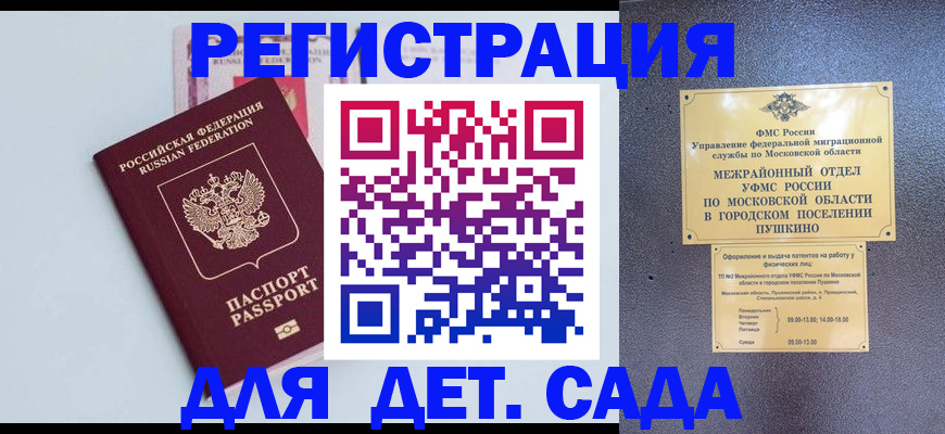 прописка иностранных граждан в Заводоуковске