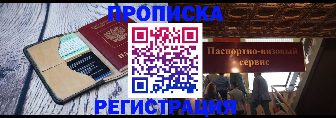 прописка для военкомата в Заводоуковске