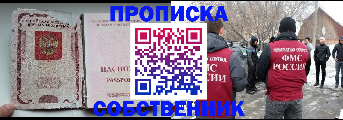 прописка штамп в Заводоуковске