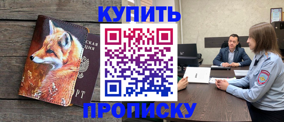 временная регистрация надежно в Заводоуковске